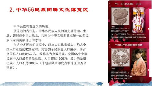 中華姓氏文化產業博覽園文化交流活動策劃方案